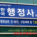 지명행정사 이미지