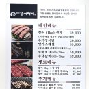 장어랑흙돼지 이미지