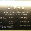 바를정육점 - 부평구 부흥로316번길 8 | 바를정육점