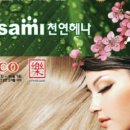 아사미헤나