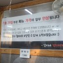 갑이네김치찌개