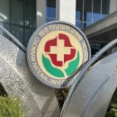 화순전남대학교병원(급식) | 화순전남대학교병원 보건관리자 암정보전달 역량 강화 교육 후기