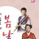 성남시립국악단 제70회 정기연주회 | 경기성남 시립국악단 14일 ‘지금부터 봄날’ 연주 무대