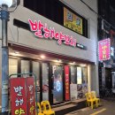 발해양꼬치 이미지