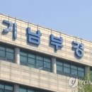 수원 아파트 냉장고서 아기시신 2구 발견 이미지