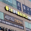 양산본마취통증의학과