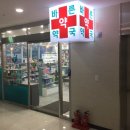 바른동물약국 네이버블로그