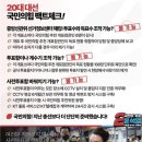 윤석열 끌려간지 1년이 넘었는데 아직도 부정선거 타령하는 놈들은 제정신이냐? 이미지