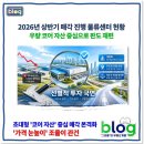 켄달스퀘어 김포로지스틱스파크 | 2026년 상반기 매각 진행 물류센터 현황