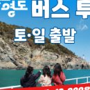 주식회사 부산여행특공대