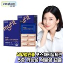 (주)동국제약 이미지