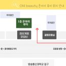 온아이뷰티