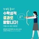올라수학학원