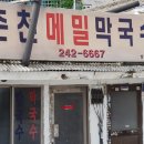 수원 팔달구청(구 수원시청)뒷골목에 있는.. 이미지