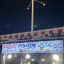 선창슈퍼 이미지