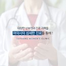 해운대산부인과의원 | 해운대산부인과여의사진료병원에서 섬세한 진료를 도와드립니다!