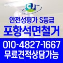 (주)금산철거산업