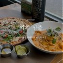 키친심플 | 부평구청 파스타 맛집 키친 심플 : 와인 곁들이기 좋은 레스토랑