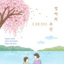 소신두길 이미지