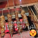 일품각양꼬치훠궈 이미지