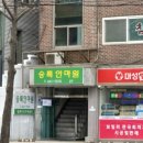 승록 안마원 이미지