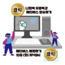 메타버스탑승하기 네이버블로그