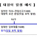 국토부․5대 은행 전세사기 방지에 힘 모은다[주택담보대출 심사 시 임차인 확정일자 및 보증금 확인] 이미지