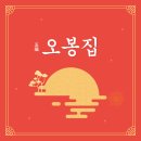 번영2로 | 공주맛집추천 오봉집 낙지보쌈세트 후기