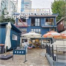 오후 | 코끼리베이글 한남 주차 웨이팅 오후 방문 후기