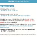 250802 해외여행 출발전 안내 [괌/진에어 인천공항] 이미지