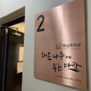 작은도서관버드나무에부는바람 이미지