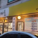 아구낙지마을 이미지