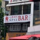 잇츠코인 방학점 | [교환일기/D+75~82] 방학이 끝나고 할로윈