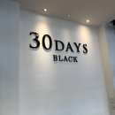 30데이즈블랙헤어