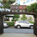 경포대 산호 펜션 이미지