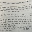 ㅇㅌㅇ 7-8 형태론 용언 활용 문제 이미지