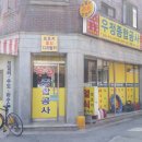 서박사카센타