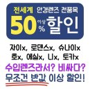 으뜸50안경김포 - 김포시 김포한강11로 288-5 | 으뜸50안경김포
