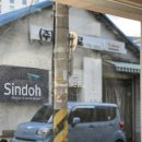 효창카센타 이미지