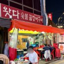 광진 뚝섬로32길 | 건대 자양동 야장 삼겹살 [왓다숯불꼼장어구이] 내돈내산 후기 뚝섬한강공원 산책까지,, 굿