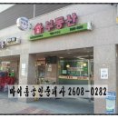 마이홈공인중개사 이미지