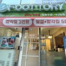 풋토리 이미지