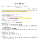 서울 서초고에서 통합사회 시간강사님 모십니다. (주 1차시 4시간) 이미지