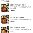 산촌신쭈꾸미 부천도당점