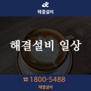 야나기참치 | 해결설비 일상 안양 관양동 야나기참치 회식 후기