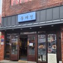 도시철도 물만골역 4번출구 이미지