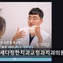 연세다정치과의원