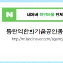 키움공인중개사사무소 이미지