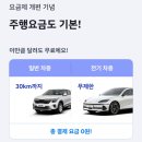 베스트렌트카 | 대전 렌트카 쏘카 이용후기 가볼만한곳 추천