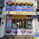 콩이네 뻥튀기천국